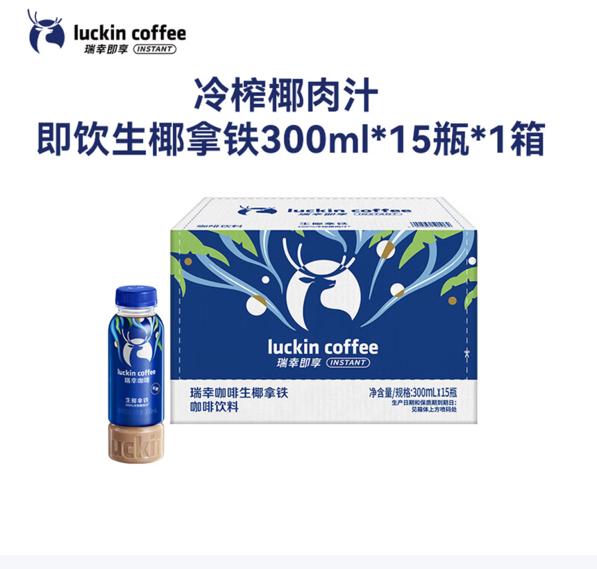 瑞幸咖啡 生椰拿铁300ml*15瓶整箱高清大图
