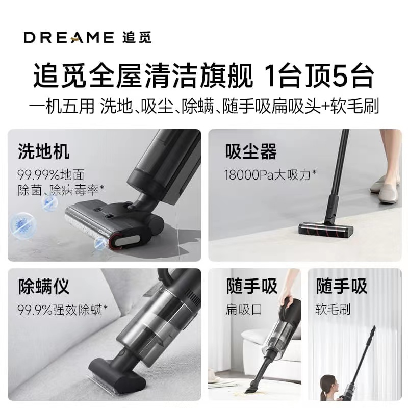 追觅H13 Pro Plus Mix 家用洗地机洗拖吸扫一体无线智能洗地机快速热风烘干 双贴边深度自清洁