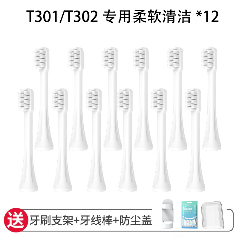 文华适配适配小米电动牙刷头T300/T500/T100/T301/T302/T200/米家替换高效清洁柔软呵护设计 T100专用柔软护理型磨尖刷丝*12
