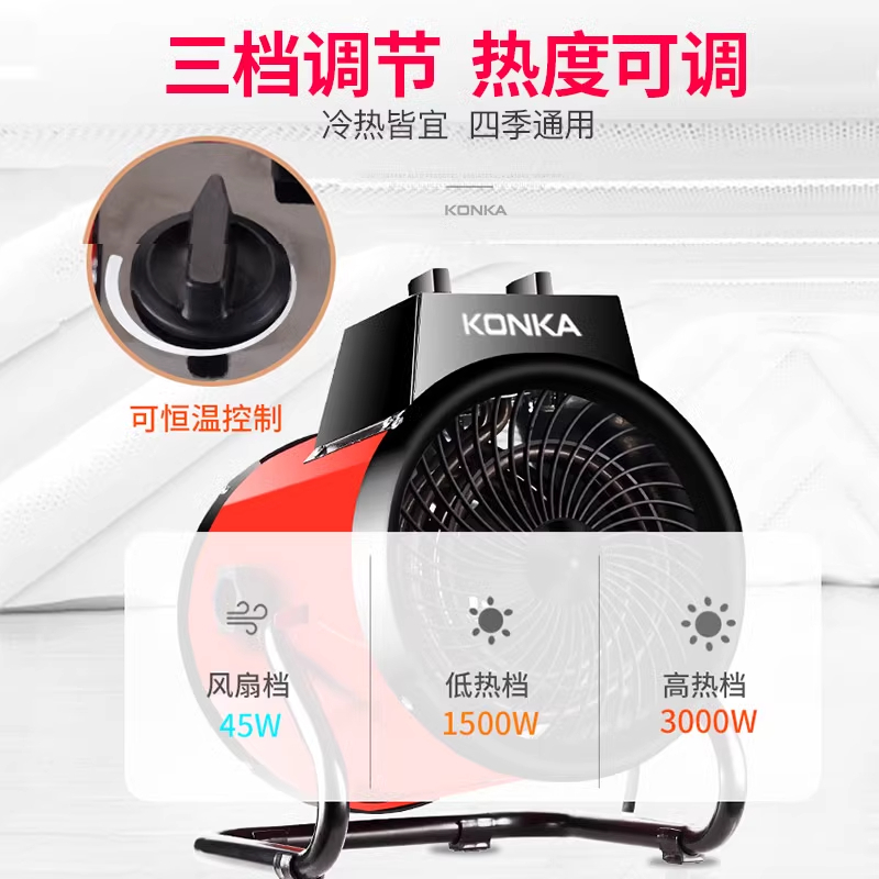 康佳暖风机家用工业大面积取暖器养殖大功率小钢炮热风机烘干神器