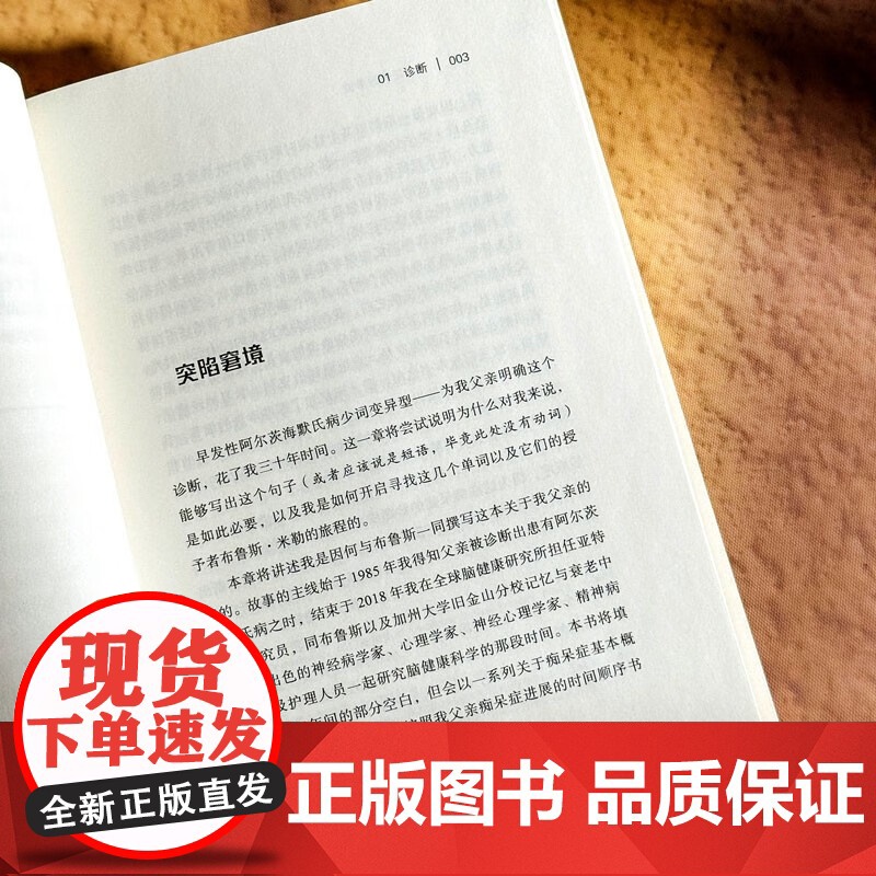 寻找正确的单词 一个关于文学 悲伤和大脑的故事 辛迪·温斯坦 著 社会科学高清大图