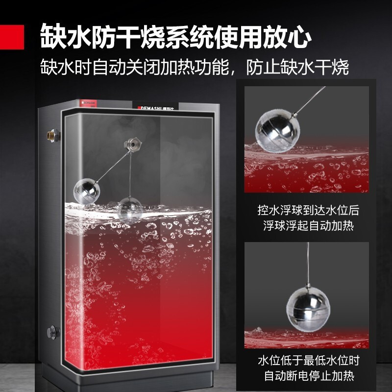德玛仕(DEMASHI)开水器 商用开水机 电热 全自动进水 304不锈钢 烧水器商用 KS-130PJS