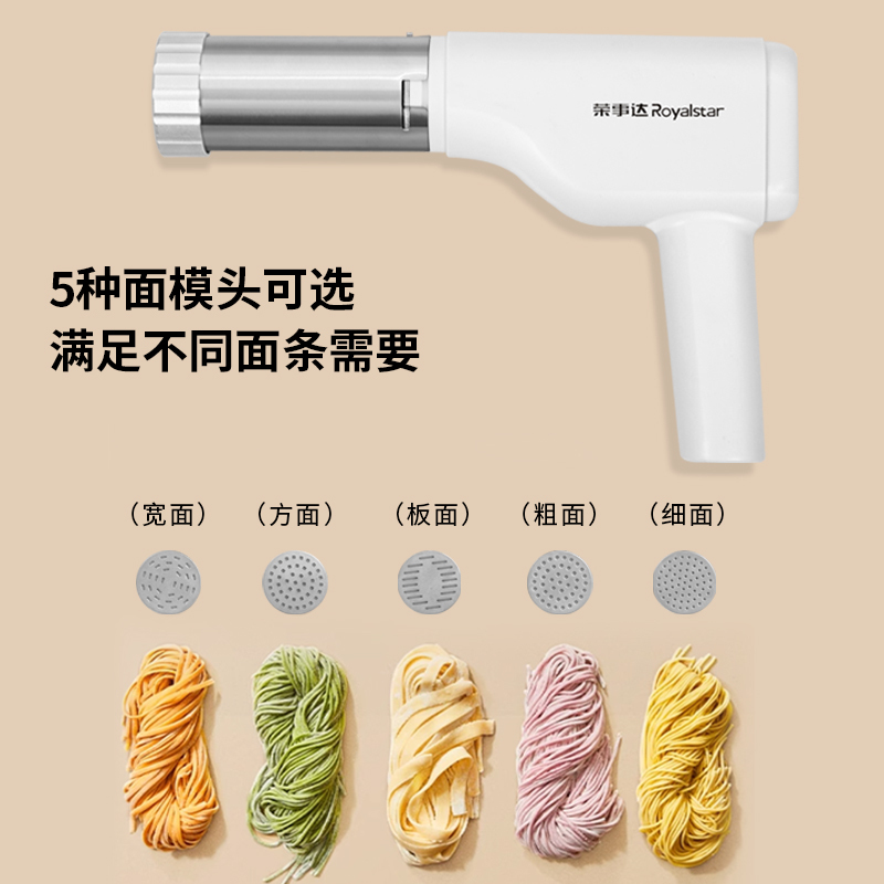 荣事达Royalstar面条机家用压面机压面枪手持电动面条枪无线便携30秒快速出面自动不锈钢压面条机 RS-YM50A