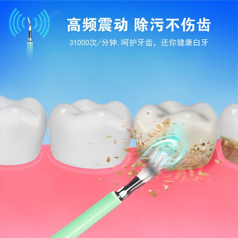 洗牙神器清洁牙结石去除器家用超声波洗牙器去牙垢电动洁牙仪牙刷 老款3档[无赠品]