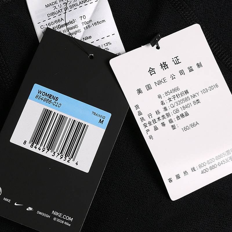 耐克(NIKE)女士运动长裤训练弹力裤854966-010
