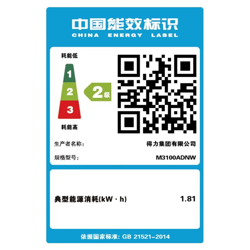 得力(deli)M3100ADNW A4黑白激光多功能一体机打印复印扫描三合一自动双面打印微信直连打印无线有线网络局域网打印手机云打印远程企业办公家用学习作业多功能含输稿器打印机2