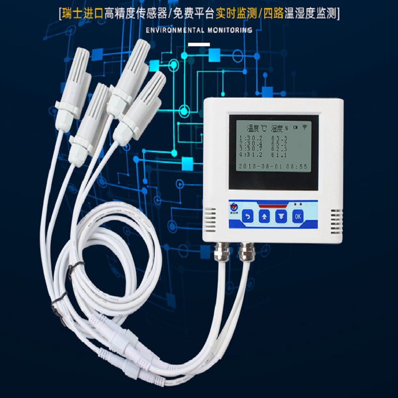 建大仁科无线WiFi温湿度计记录仪智能远程高精度wifi温湿度计传感器温湿度变送器无线网络冷库温度计 WiFi版四探头