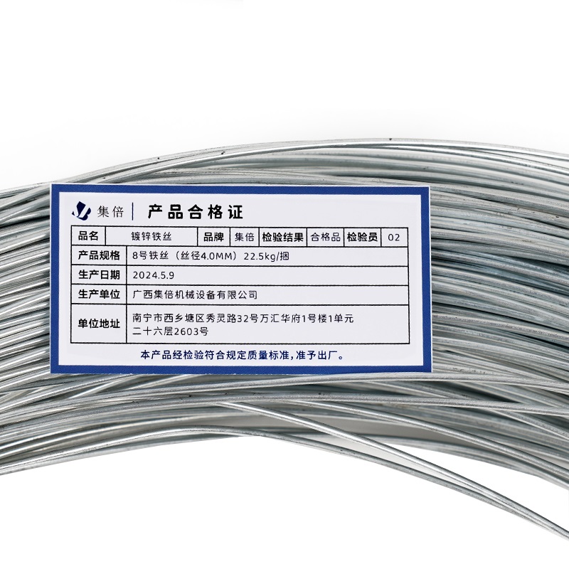 集倍 镀锌铁丝 8号铁丝(丝径4.0MM)22.5kg/捆高清大图