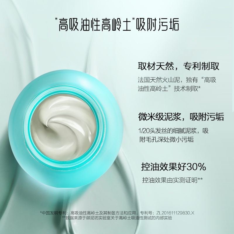 御泥坊氨基酸泥浆面膜收缩毛孔深层清洁控油去黑头面膜苏宁女正品