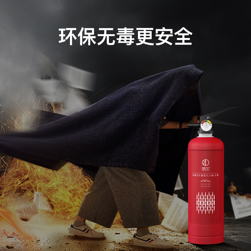 镇定手提式水基灭火器2L家用商用店用货车用大型仓库用消防器材