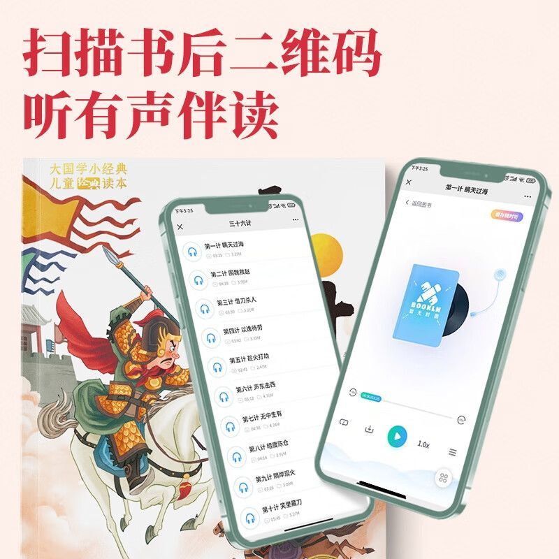 三十六计 [正版]孙子兵法与三十六计小学生版彩图注音版一年级阅读课外书原著趣读彩绘漫画36计儿童版二三年级课外书青少年经