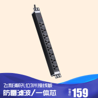 飞利浦(PHILIPS) 8孔位3米工业防雷滤波PDU机柜插座插排插线板接线板 10A/16A双万用孔