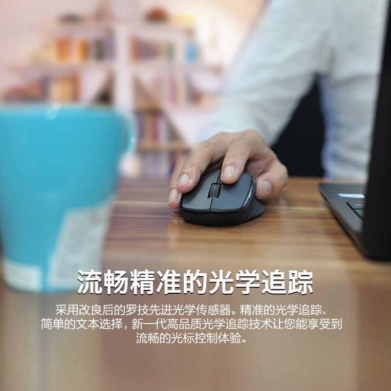 罗技(Logitech)M280无线鼠标 台式电脑笔记本电脑USB接口接收器无线光电家用游戏商务便携舒适办公鼠标 黑色