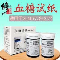 修正血糖测试仪家用试纸医用试条50片全自动测血糖的仪器