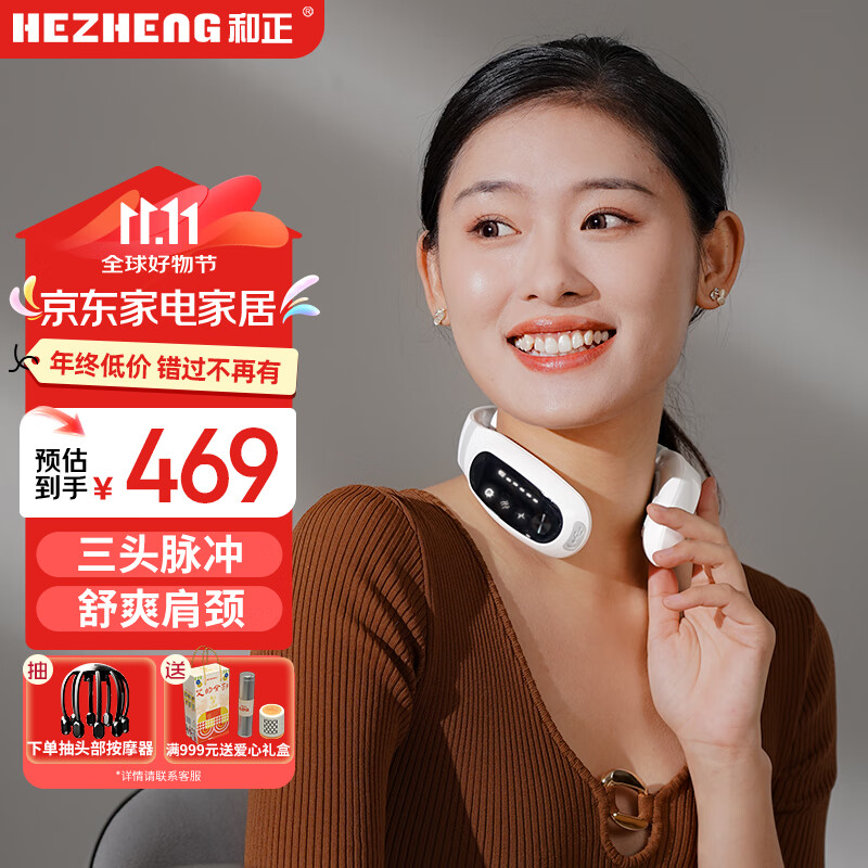 和正颈椎按摩器肩颈按摩仪 脉冲护颈仪无线热敷脖子生日礼物送女友老婆 送男朋友朋友 健康礼品 经典款 HZ-INECK-2