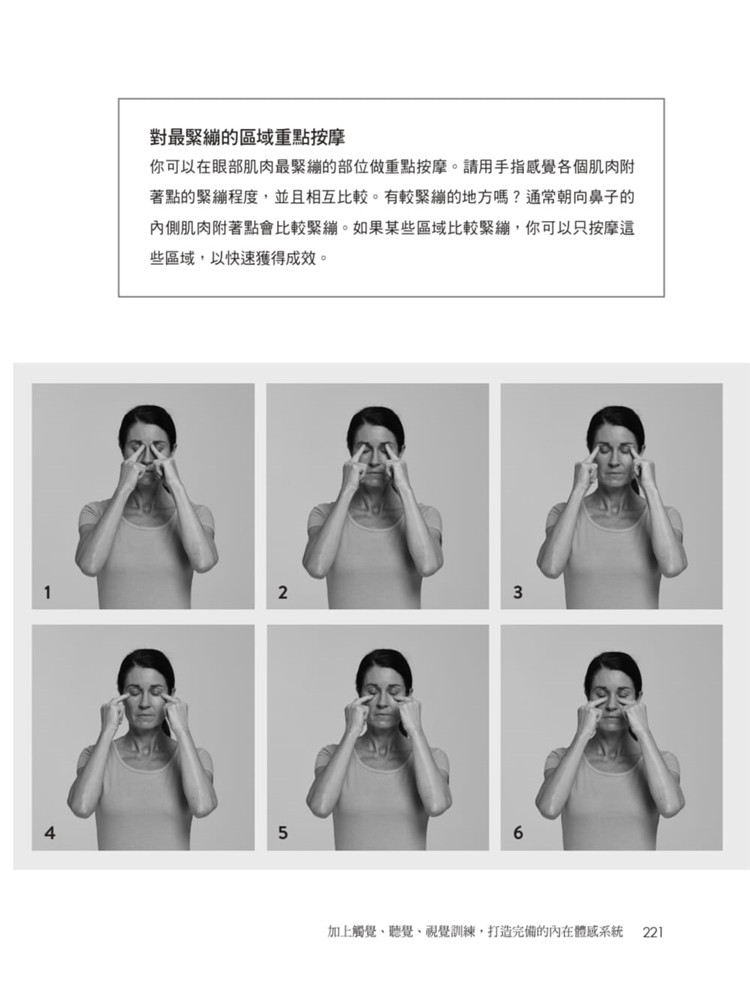 [正版] 神经元修复保健全书——用动作活化迷走神经,缓解负面情绪 21 商周出版 进口原版高清大图