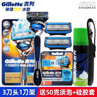 GILLETTE/吉列锋隐致护手动剃须刀 冰酷锋速男士5层刀片刮胡刀1刀架3刀头