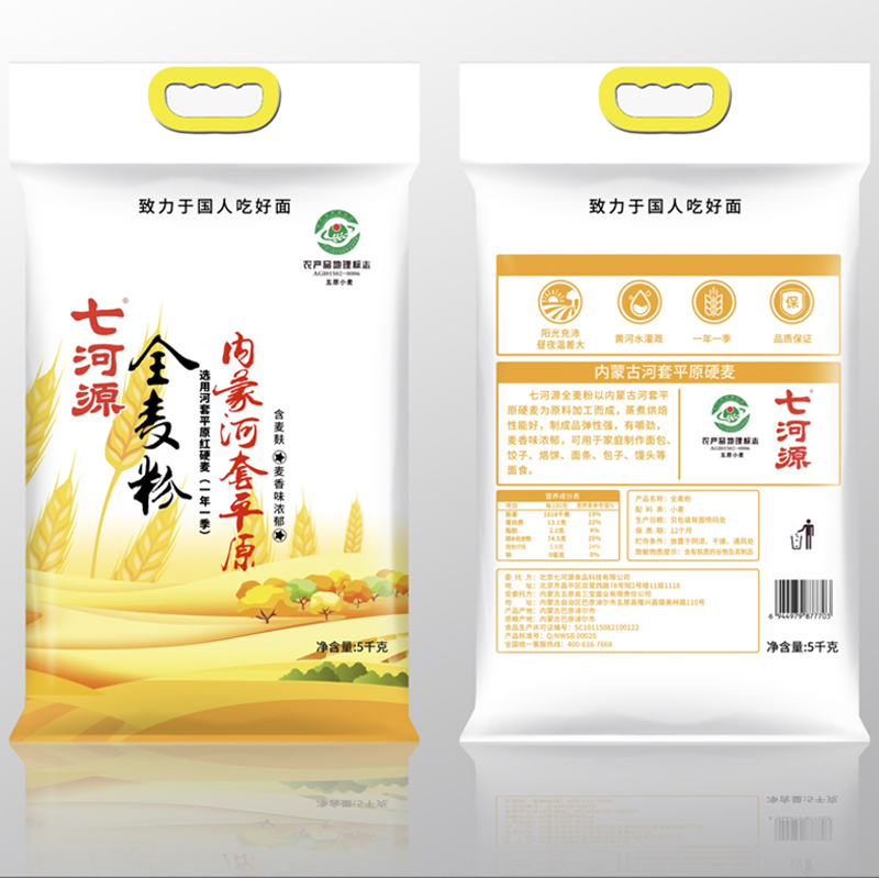 七河源 全麦小麦粉5kg 内蒙河套平原硬麦面粉