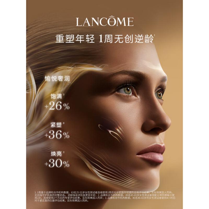 兰蔻全新菁纯面霜60ml 轻盈版高清大图