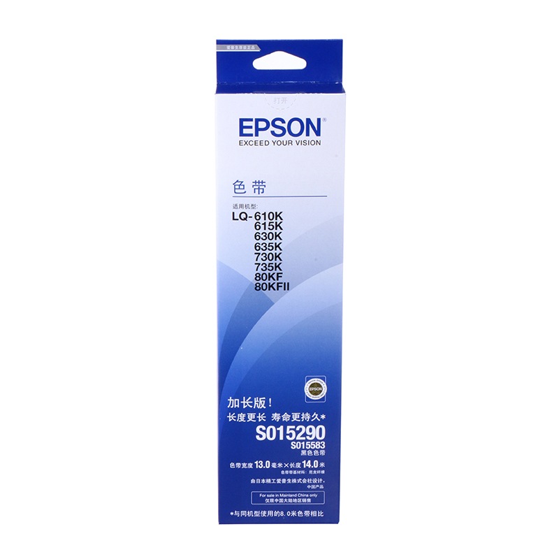 爱普生（EPSON）原装针式打印机色带 适用LQ-80KF 80列针式打印机
