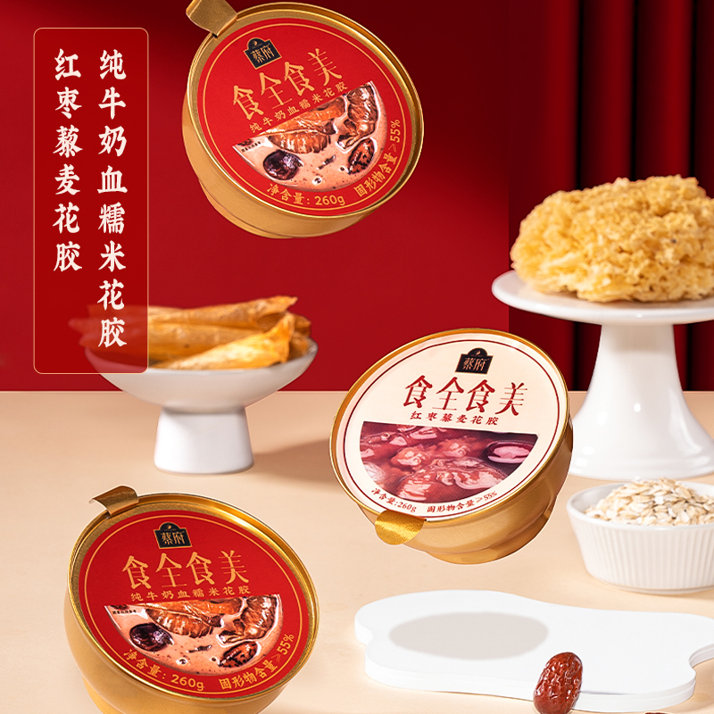 [节日礼盒]蔡府食全食美花胶粥即食滋补孕妇260g*10碗节日送礼