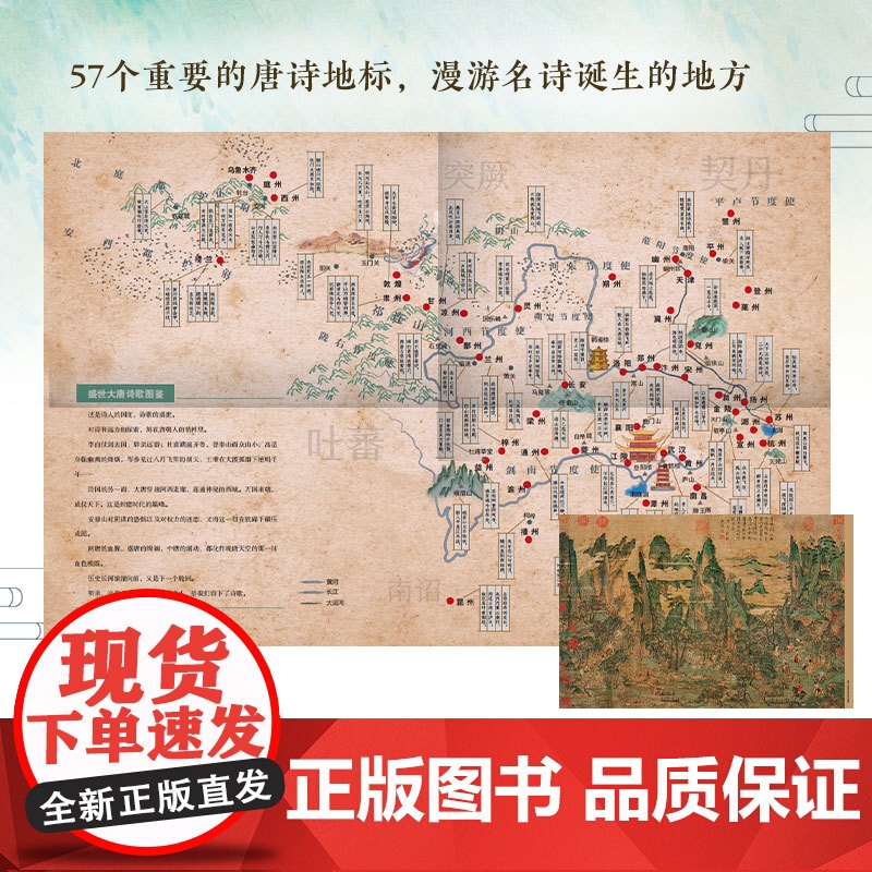 []鲜衣怒马少年时2 唐宋诗章里的盛世残梦 少年怒马《鲜衣怒马少年时》重磅续作 长安三万里高清大图