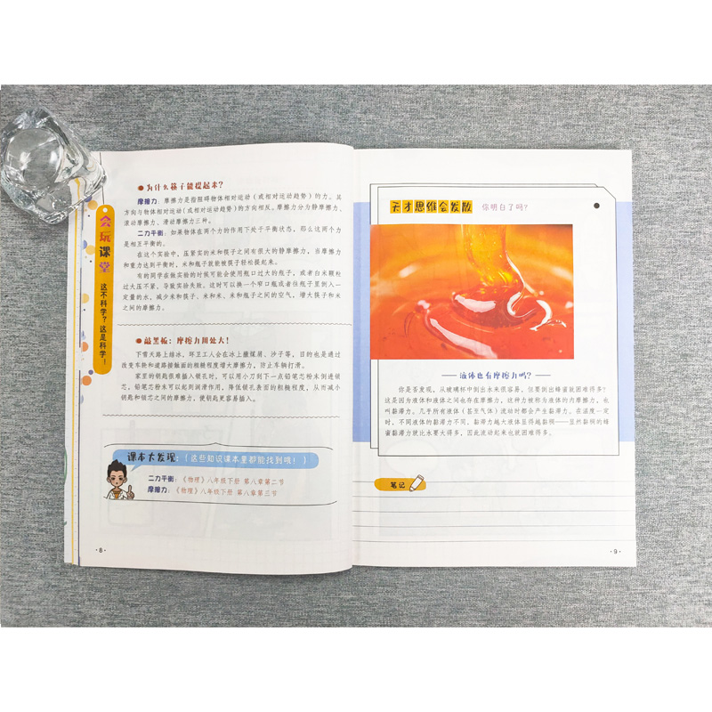 原来科学这么好玩(套装) [正版] 原来科学这么好玩 上下套装2册 这不科学啊原来是这样的儿童diy小学生实验数理高清大图