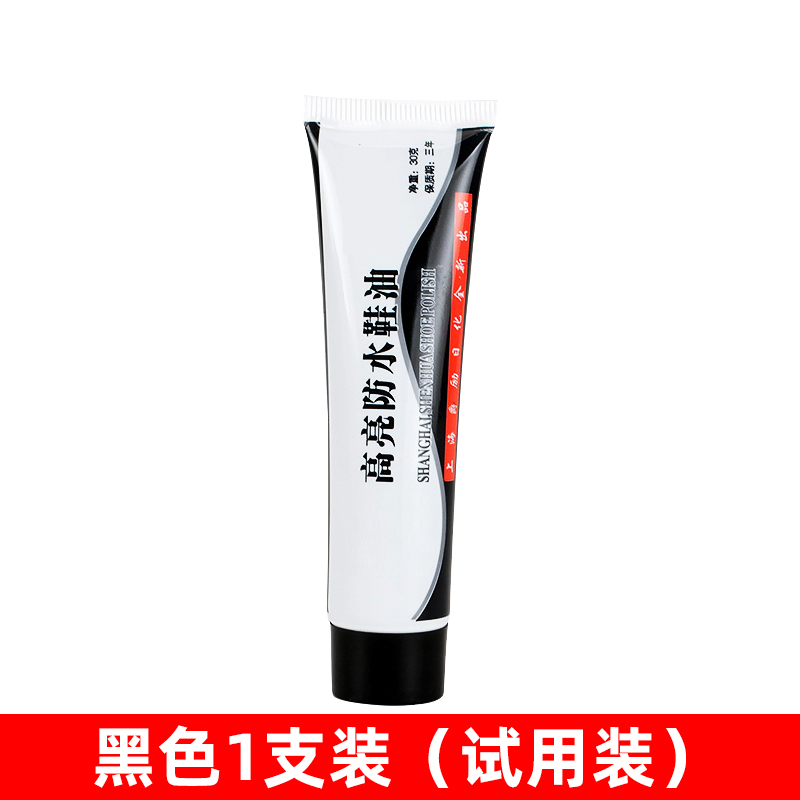 鞋油黑色无色皮鞋真皮保养油刷鞋擦皮衣清洁护理通用膏防水油擦鞋 黑色30g1支装
