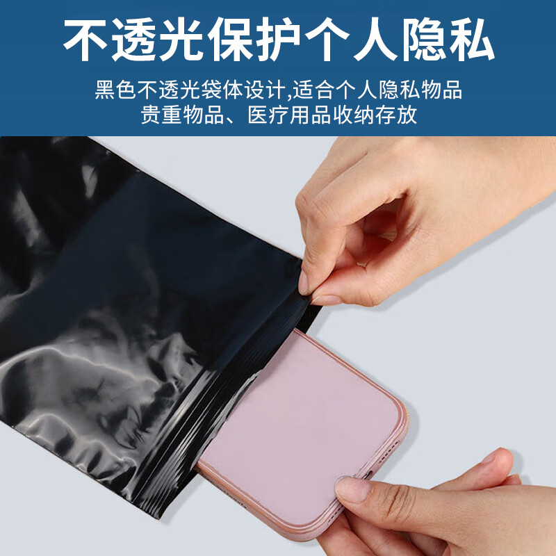 冰禹 自封袋避光袋 BYSN-50 PE 黑色 13丝 16*24cm 100只 1包高清大图