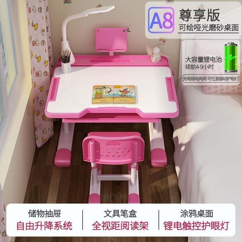 汐岩儿童学习桌小学生书桌家用写字桌椅套装组合小孩写作业桌子可升降 A8尊享粉【触控锂电灯+进口光源】-加厚钢架