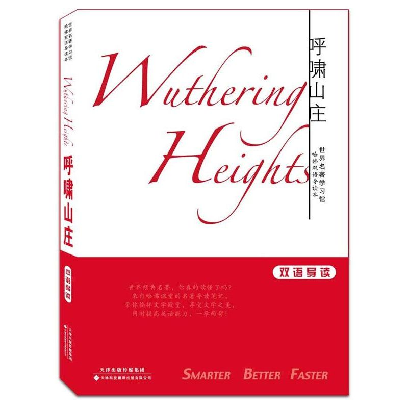 【M】呼啸山庄-9787543332126