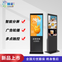 酷彩(CoolColor)CXC55TH 55英寸立式广告机酒店商超多媒体高清广告屏智能商用显示器