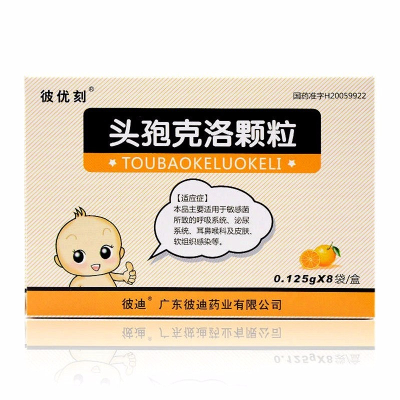 彼优刻头孢克洛颗粒0125g8袋