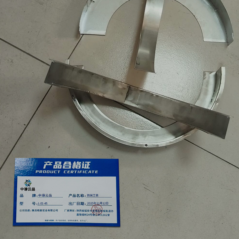 中谆云品 防屑工装 L-01-45 组高清大图