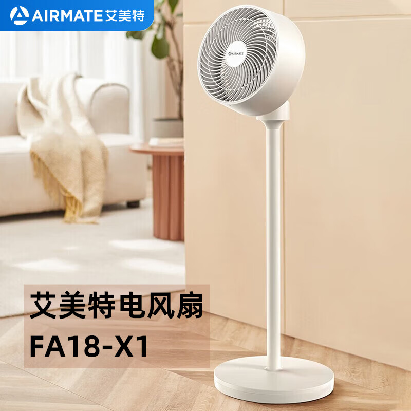 艾美特AIRMATE 落地循环扇 FA18-X1