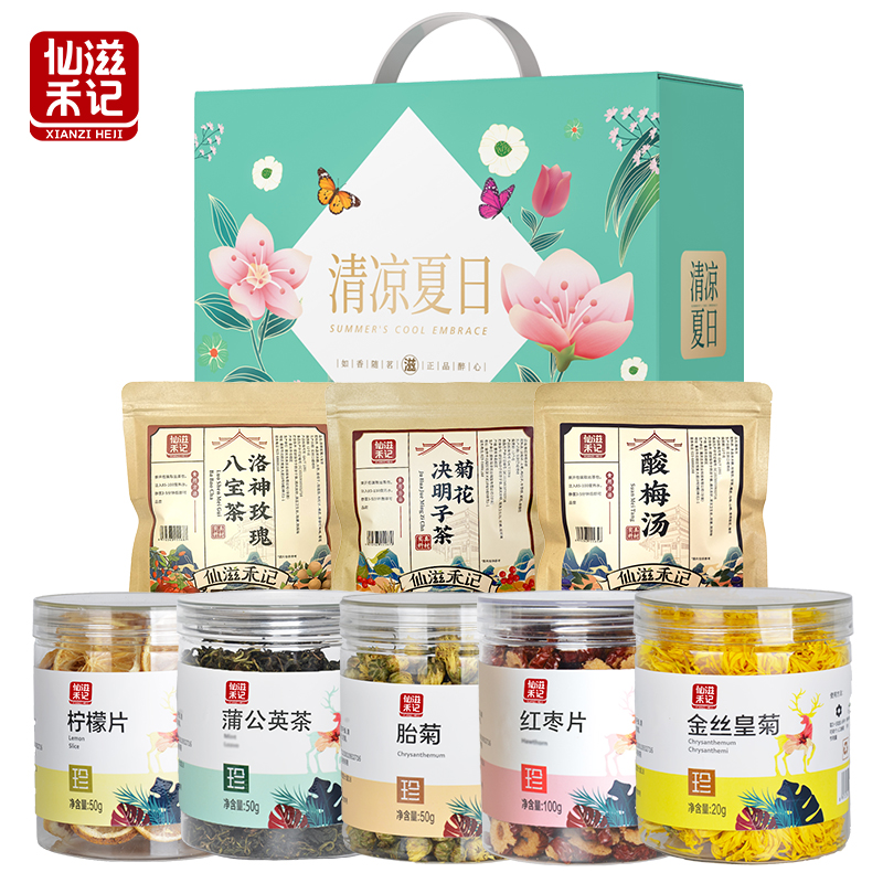仙滋禾记 清凉夏日礼盒 740g/盒 花草茶 花茶 袋泡茶高清大图