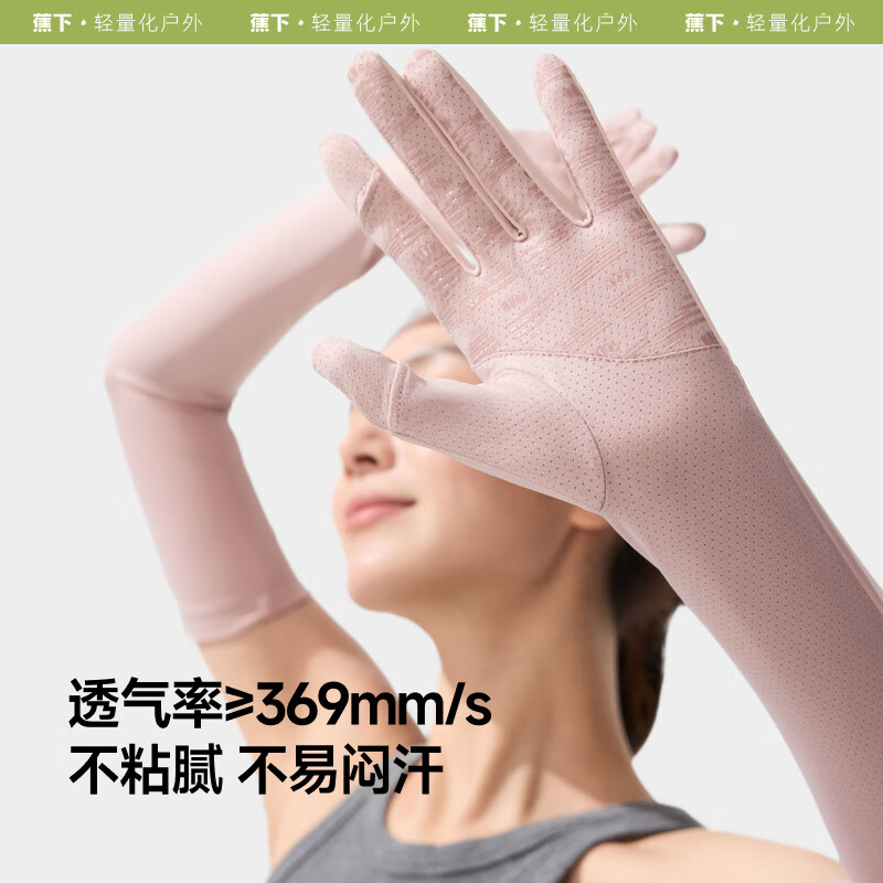 蕉下(beneunder)防晒袖套防晒手套女冰袖女防紫外线高山灰AL361高清大图