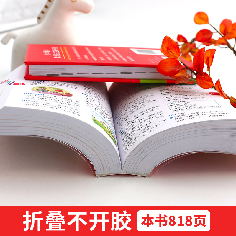 [正版]小学生英语词典2021新版 一二三四五六年级新英汉词典 小学生全多功能成语词典大全英文单词词语书籍英语字典英汉高清大图