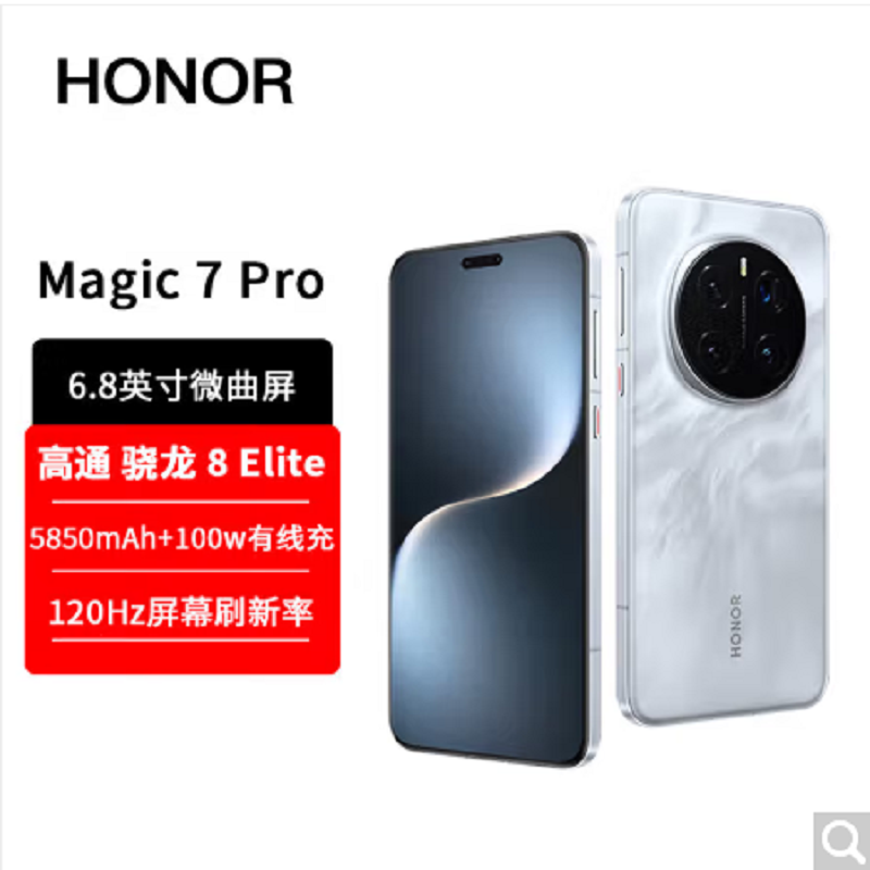 荣耀Magic7 Pro 月影灰 16GB+512GB 骁龙8至尊版5G芯 2亿高清像素 100W快充 5850毫安海湖电池 防尘防水5G手机高清大图