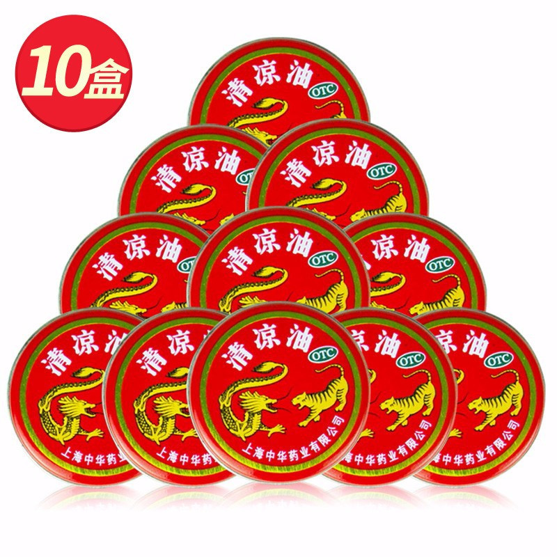 龙虎清凉油3g*10个 清凉散热醒脑提神止痒止痛 用于伤暑引起的头痛晕车蚊虫叮咬