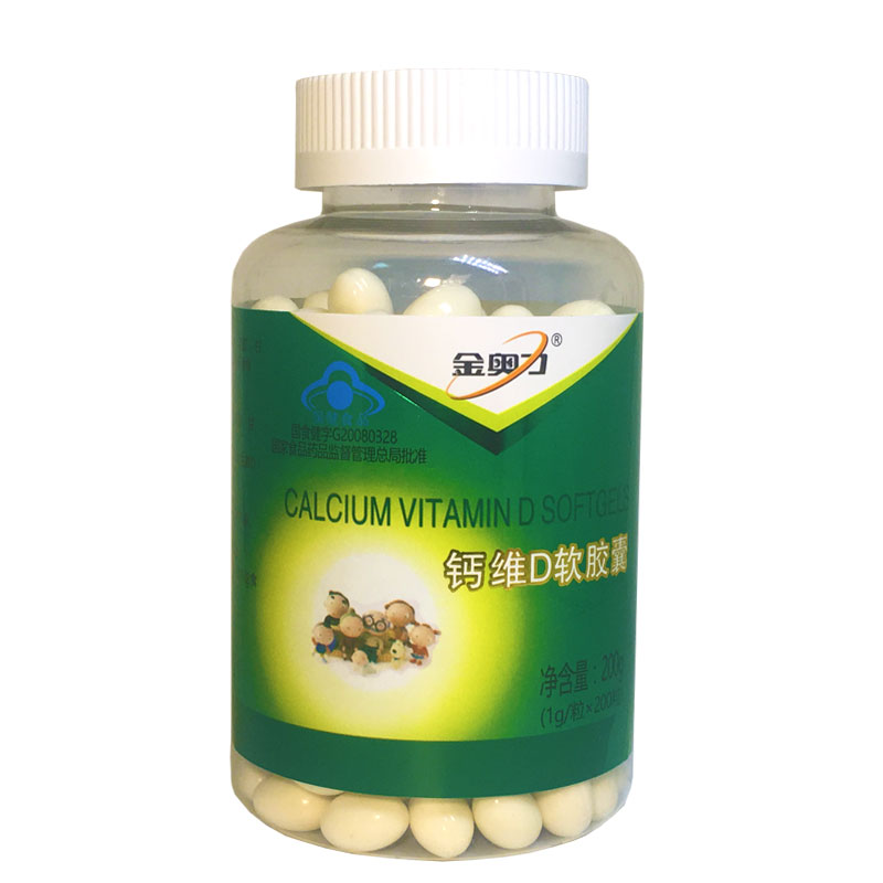 威海紫光金奥力牌维钙维生素D钙维D软胶囊200粒正品孕妇产妇乳母青少年儿童型缺钙补钙牡蛎钙片液体钙维生素D软胶囊保健品高清大图