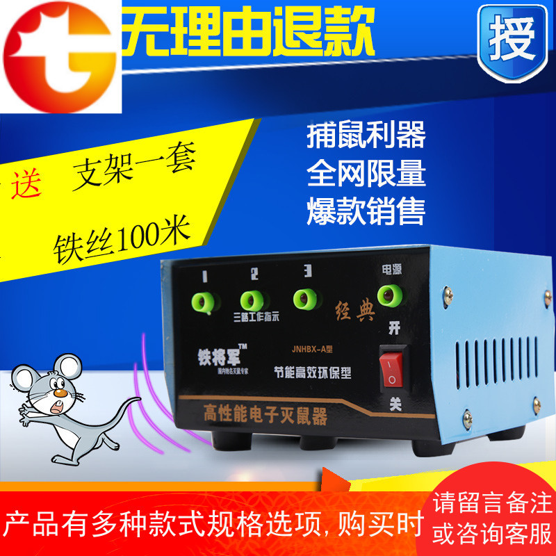 昌盛电子捕鼠器高压智能电猫灭鼠器家用连续大功率灭鼠工具驱鼠器