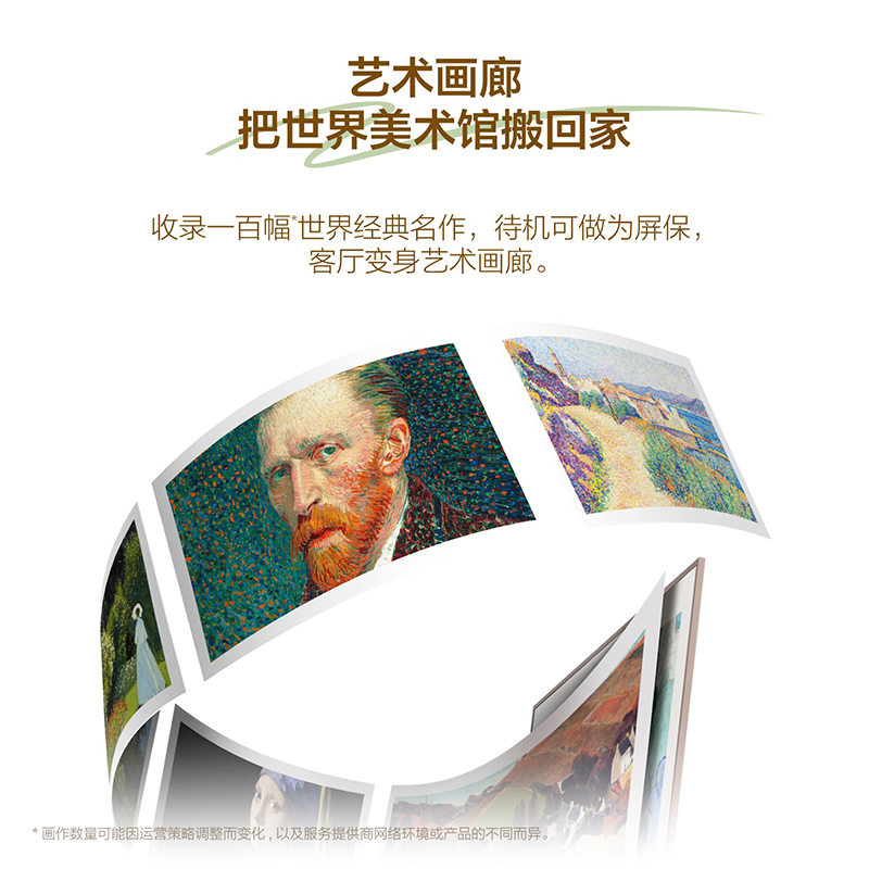 TCL 平板电视 75A400 Pro 75英寸 QD-Mini 极致美学设计 LED艺术电视 一级能效高清大图