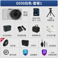 欧达G930数码相机摄像机 白色-套餐1