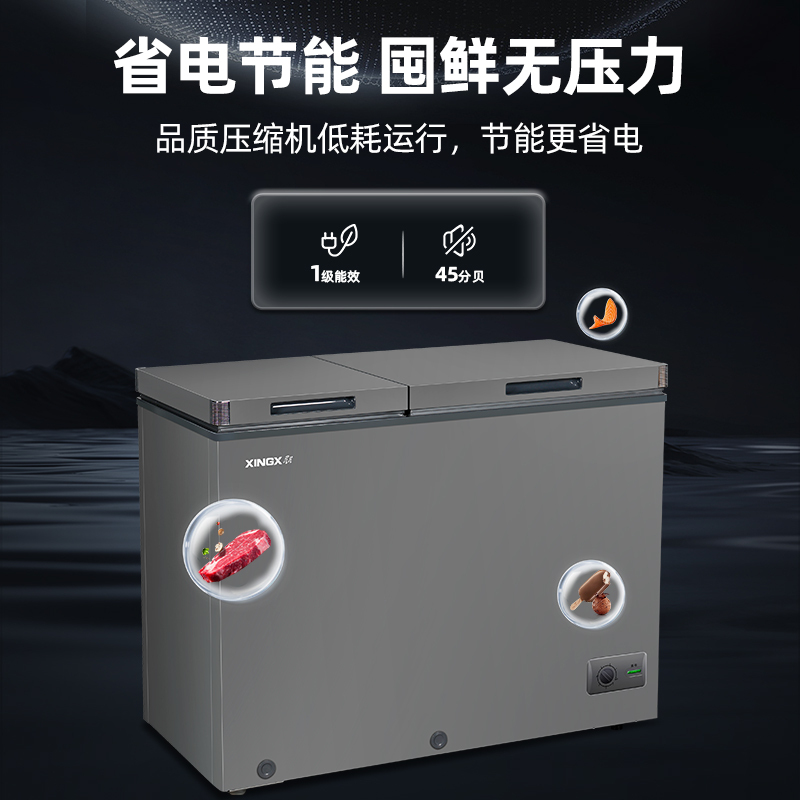 星星(XINGX) 188升榭湖银双温卧式冰柜冰箱冷藏冷冻大冷冻小冷藏预涂内胆自动减霜家商两用冷柜 BCD-188XR