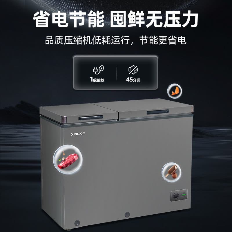 星星(XINGX) 188升榭湖银双温卧式冰柜冰箱冷藏冷冻大冷冻小冷藏预涂内胆自动减霜家商两用冷柜 BCD-188XR图片
