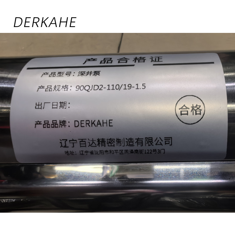 DERKAHE 深井泵 90QJD2-110/19-1.5 台高清大图