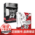 奥本海默传+冬季堡垒 套装2册 尼尔·巴斯科姆 著 传记