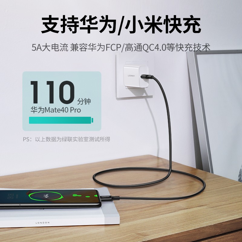 绿联 iPhone17/16/15充电线type-c快充数据线PD100W车载适用苹果1米黑色80371(5条起发)高清大图