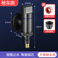 美的海尔洗衣机专用自动止水小龙头 不锈钢枪灰【单出水】-各品牌通用款